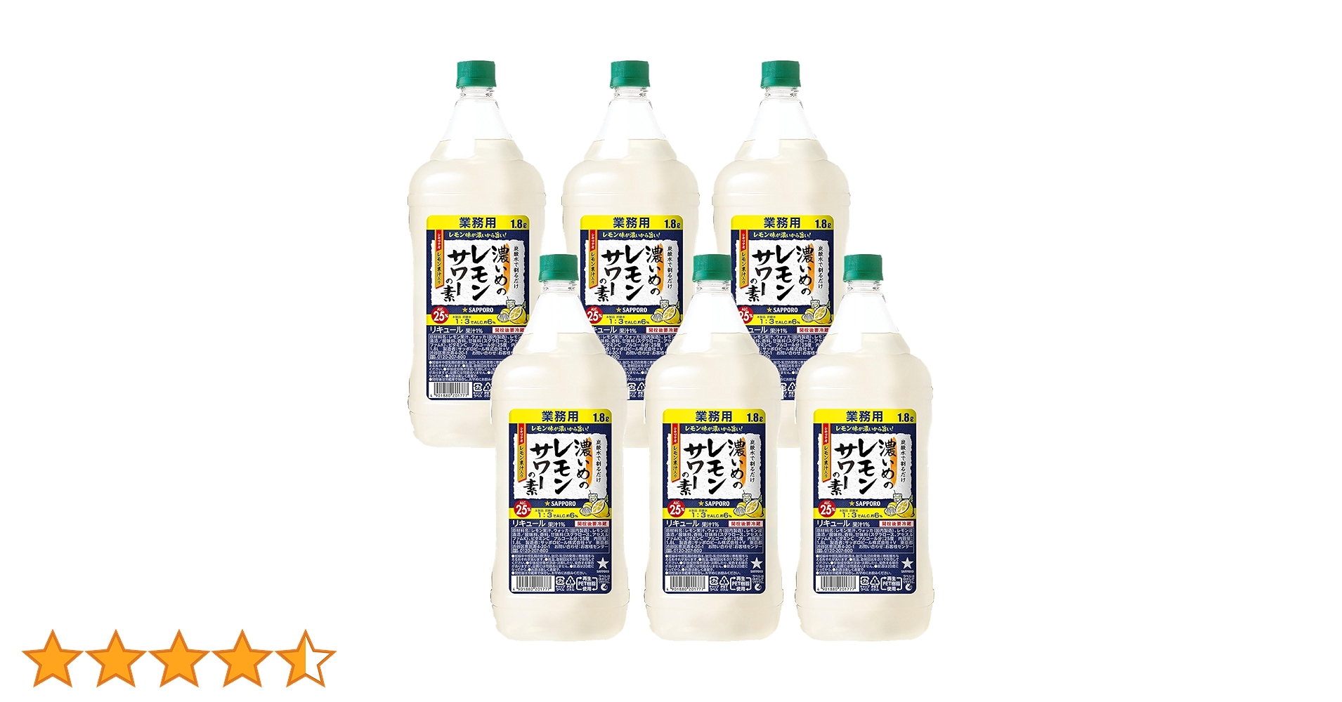 Amazon.co.jp: 【ケース販売】サッポロ 濃いめのレモンサワーの素